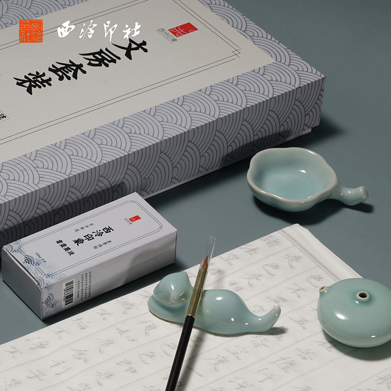 【西泠印社】文房套装初学高档专业套装毛笔架笔墨纸砚礼盒练字书法用品毛笔字初学者入门套装文房四宝套装