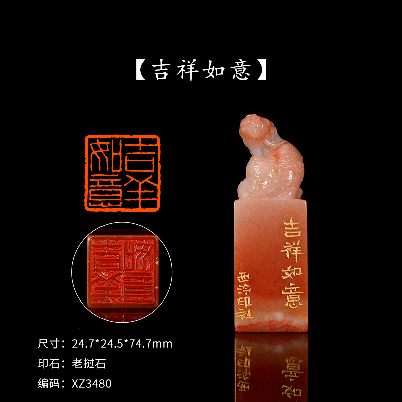 【西泠印社】成品闲章印章