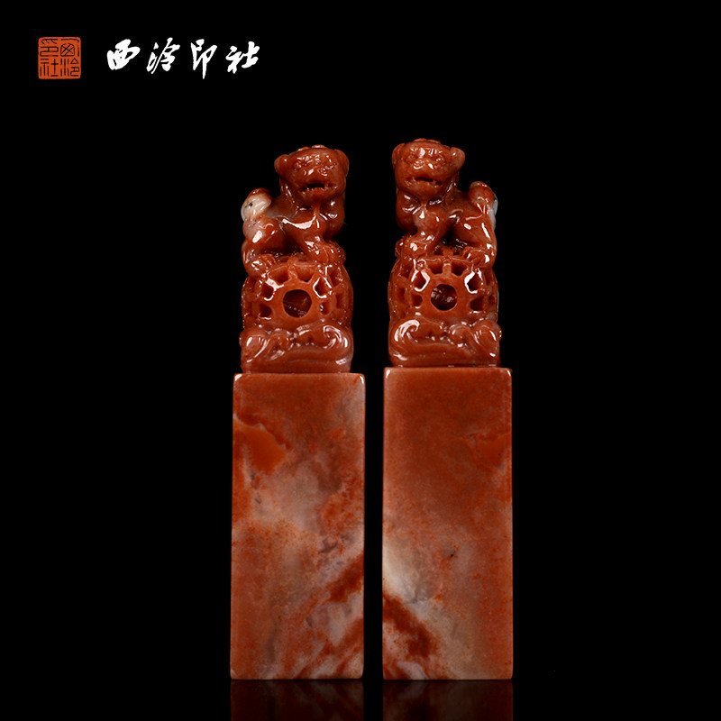 【西泠印社】老挝石貔貅戏球对章