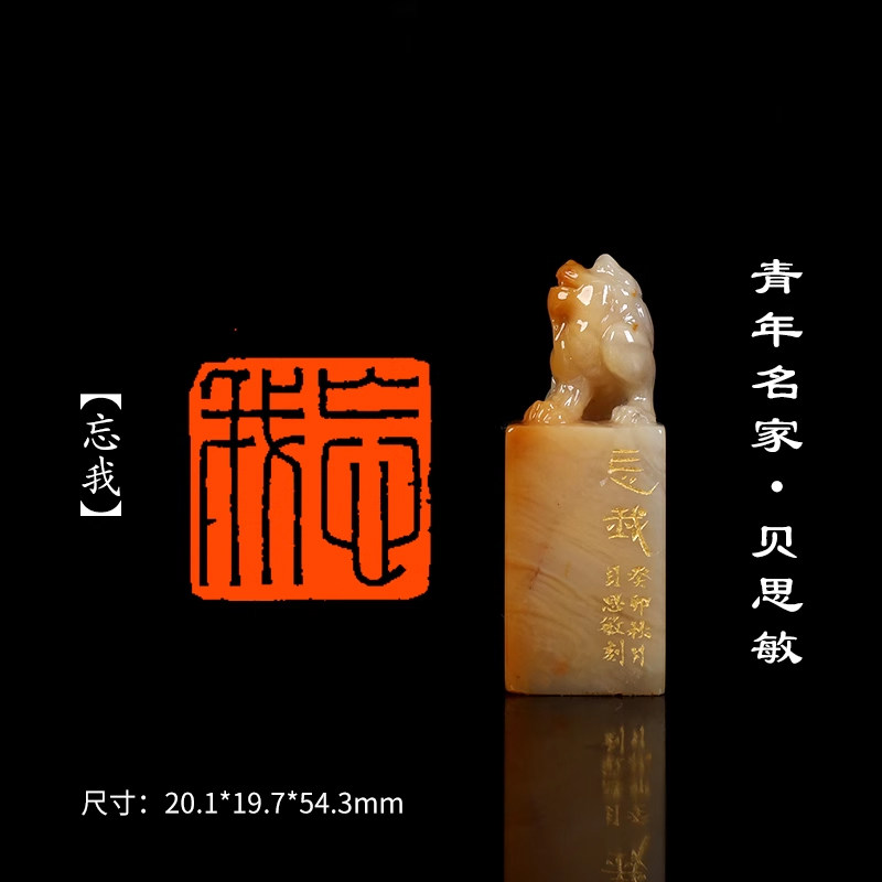 西泠旗舰店贝思敏《忘我》老挝