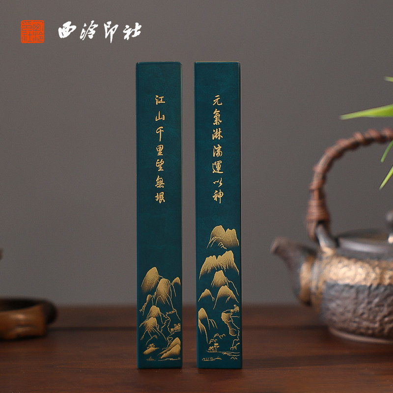 【西泠印社】千里江山黄铜镇纸礼盒纯实心镇尺书法专用文房四宝文创压纸金属超重高颜值专业写毛笔字创意礼品,文具电教/文化用品/商务用品,镇纸,淘宝优惠券,粉丝福利购,淘宝优惠卷
