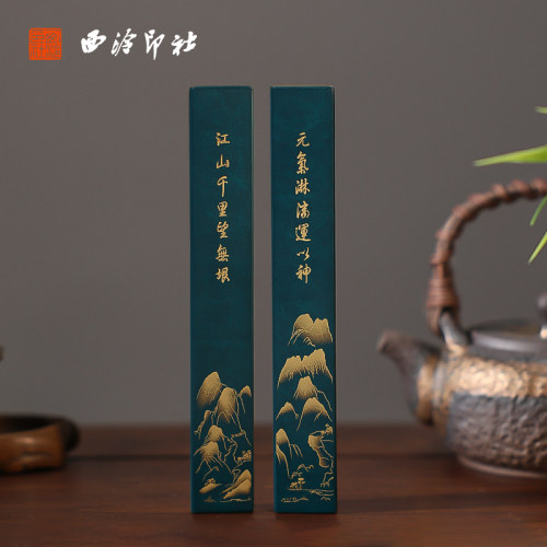 【西泠印社】千里江山黄铜镇纸礼盒纯实心镇尺书法专用文房四宝文创压纸金属超重高颜值专业写毛笔字创意礼品