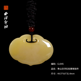【西泠印社】寿山石挂件老挝石孤品绳吊坠绳手把件腰牌钥匙挂坠车内摆件男女项链手工雕刻石材印石送礼收藏