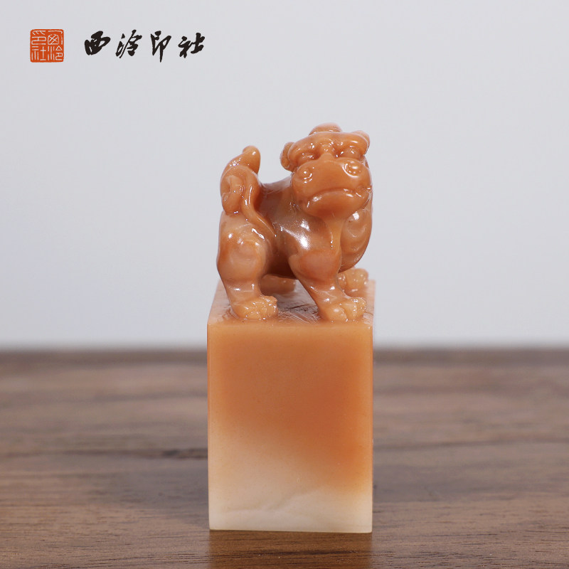 【西泠印社】老挝石貔貅印章私人定刻定制孤品姓名章个人金石篆刻手工刻字书法国画盖章专用石材印石送礼收藏