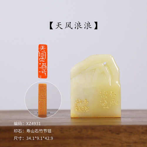 【西泠印社】成品闲章印章印度石孤品书法藏书章国画引首章私人定刻个人章手工定刻篆刻西泠送礼