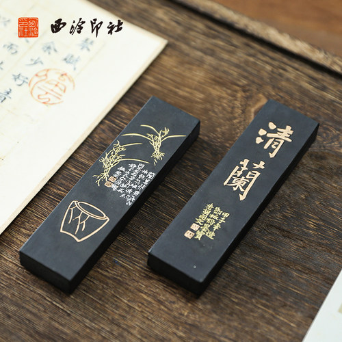 西泠印社国家非遗紫光古法油烟墨