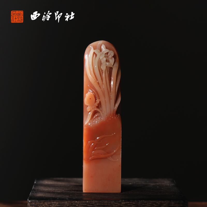 【西泠印社】老挝芙蓉石兰花蝶恋花印章私人定刻定制孤品姓名章个人金石篆刻手工刻字书法国画盖章专用石材