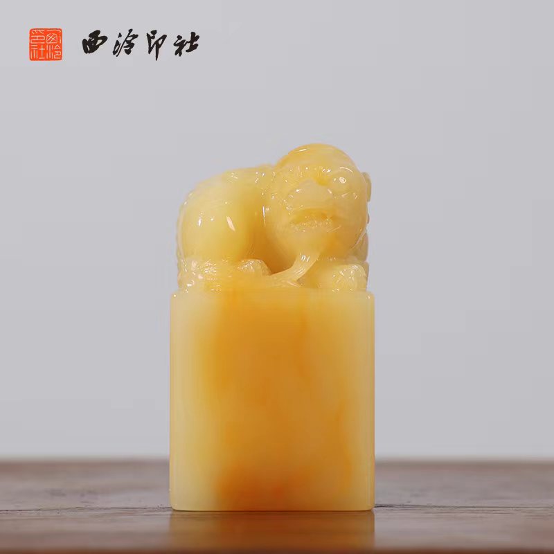【西泠印社】寿山石貔貅方章印章