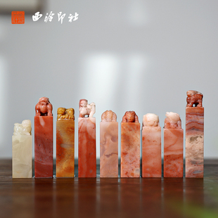 【西泠印社】《龙生九子》老挝石印章私人定制孤品姓名章个人金石篆刻手工刻字书法国画盖章专用石材印石收藏