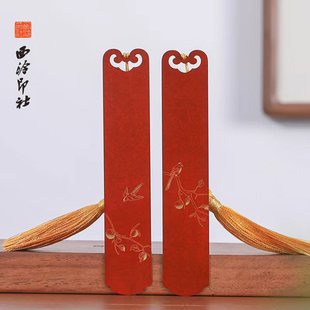 西泠印社《柿柿如意》黄铜金属书签礼盒古典中国风古风文创礼品高档精致高颜值礼物商务送礼送老师高级实用