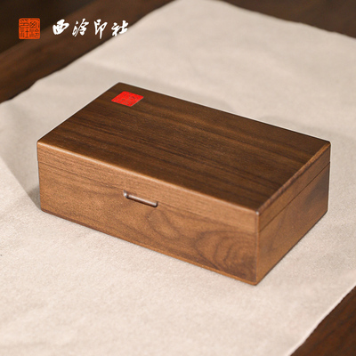 西泠印社实木印章印泥收纳盒