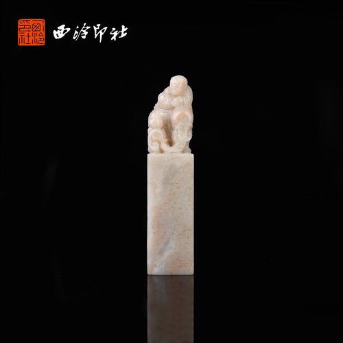 【西泠印社】老挝石太平有象长方章印章孤品书法国画藏书章压角章引首章定制姓名章手工篆刻石材印石送礼收藏