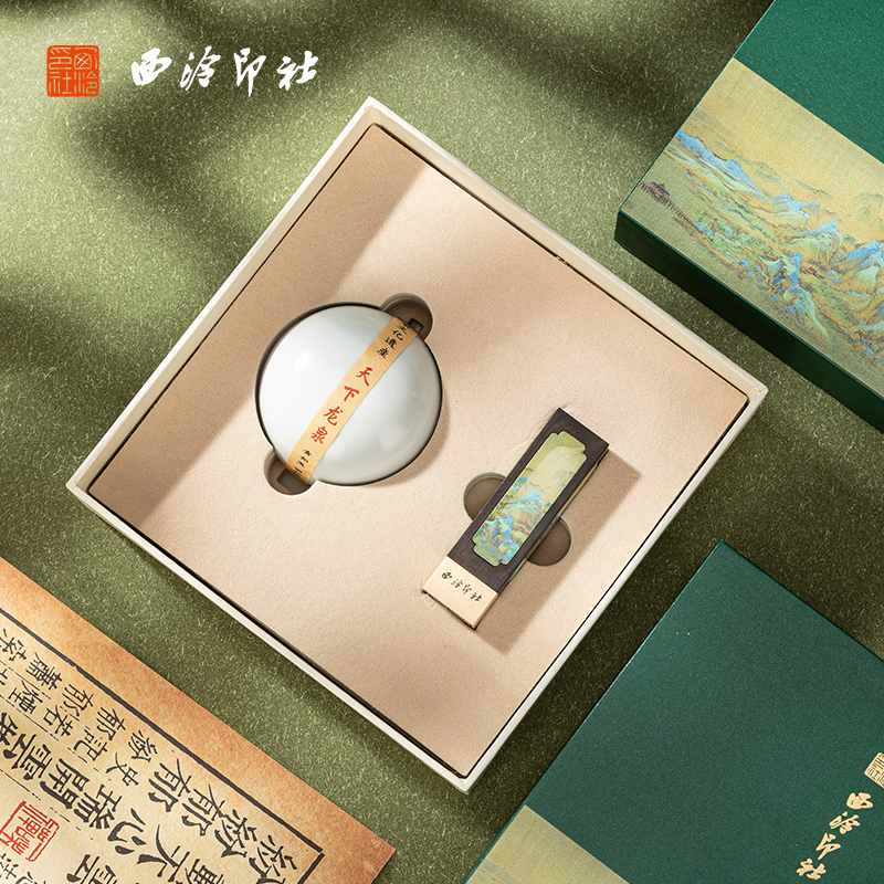 西泠印社千里江山图印章定制套装