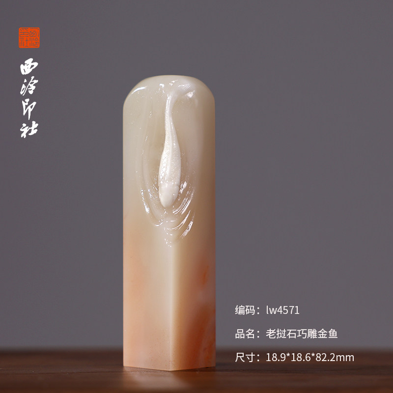 【西泠印社】老挝石古兽钮雕花印章孤品书法国画藏书章压角章引首章私人定制个人章手工篆刻石材印石送礼收藏,文具电教/文化用品/商务用品,书画印章,淘宝优惠券,粉丝福利购,淘宝优惠卷