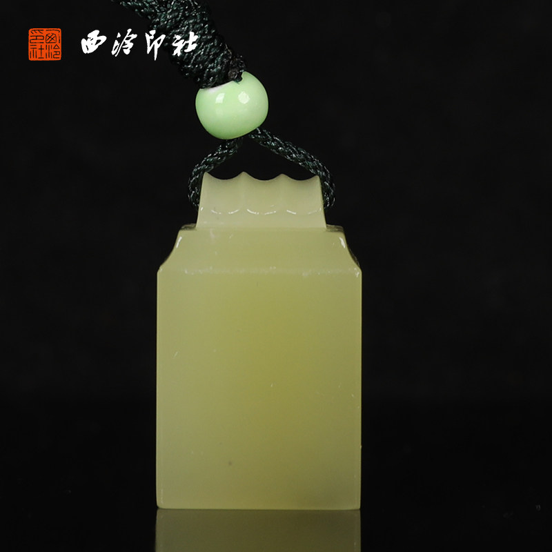 【西泠印社】印度石瓦钮方章印章私人定刻定制孤品姓名章个人金石篆刻手工刻字书法国画盖章专用石材印石