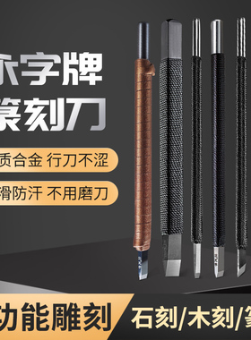 永字牌篆刻刀工具专业套装文房四宝GPZ缘典范系列独孤硬质合金手工石木雕印章永子牌石刻刀刻字初学者全套