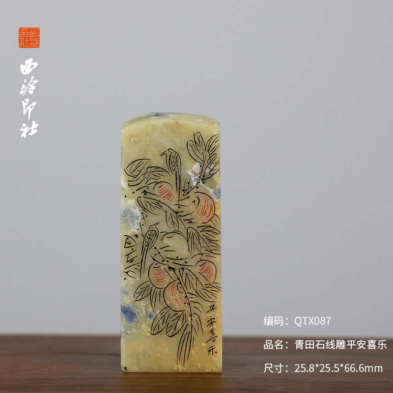 【西泠印社】青田石线雕观音佛缘方章印章正章孤品手工篆刻线雕书画章引首章押尾压角章书法国画藏书送礼定制