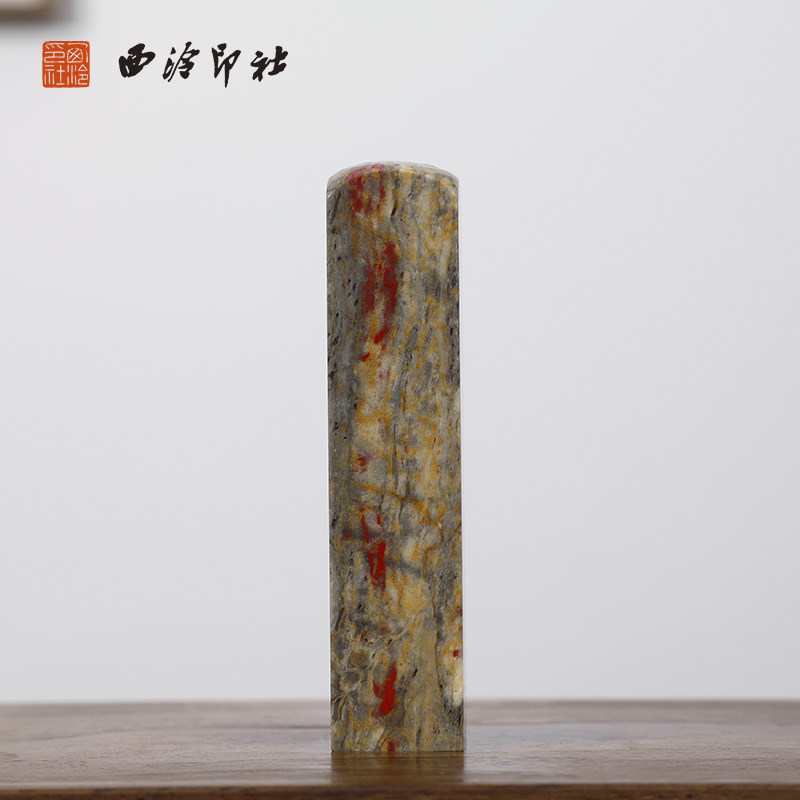 【西泠印社】昌化刘关张鸡血石印章私人定刻定制孤品姓名章个人金石篆刻手工刻字书法国画盖章专用石材印石