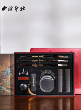 【西泠印社】只此青绿文房四宝礼盒套装笔墨纸砚全套一整套精品送礼书法练字专用初学者专业毛笔字礼品砚台