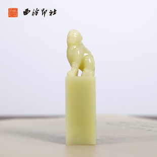 【西泠印社】青田石封门青貔貅古兽钮印章私人定刻定制孤品姓名章个人金石篆刻手工刻字书法国画盖章专用石材
