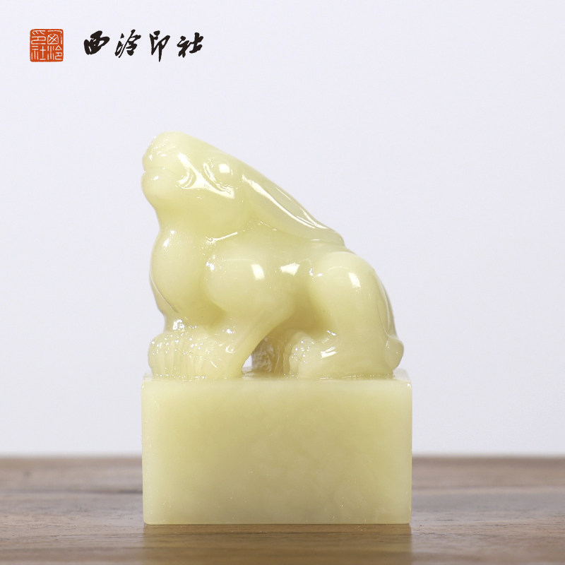 【西泠印社】寿山芙蓉石前途(兔)似锦印章私人定制孤品姓名章个人金石篆刻手工刻字书法国画盖章专用石材