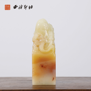 寿山石老性三彩芙蓉飞龙在天私人定刻定制孤品姓名章个人金石篆刻手工刻字书法国画盖章专用石材 西泠印社