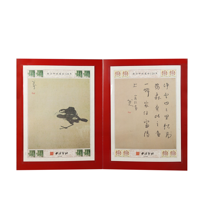 【西泠印社】邮票版画收藏册
