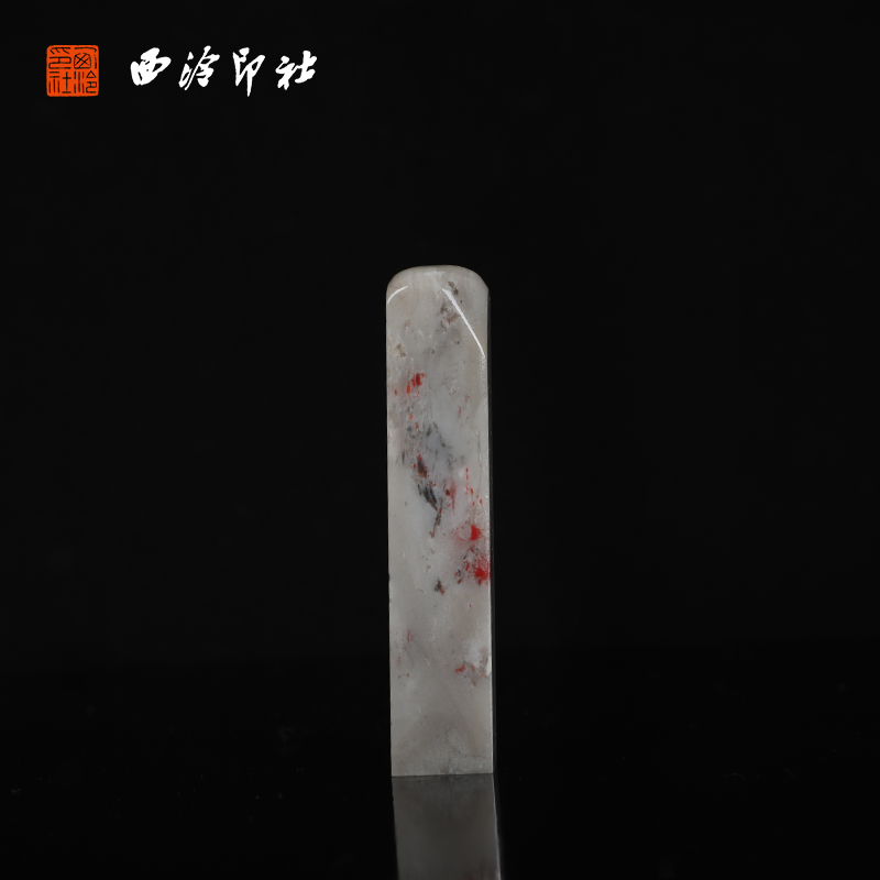 【西泠印社】昌化灰牛角冻鸡血石印章孤品书法藏书章压角章国画引首章私人定制个人章手工定刻篆刻送礼收藏