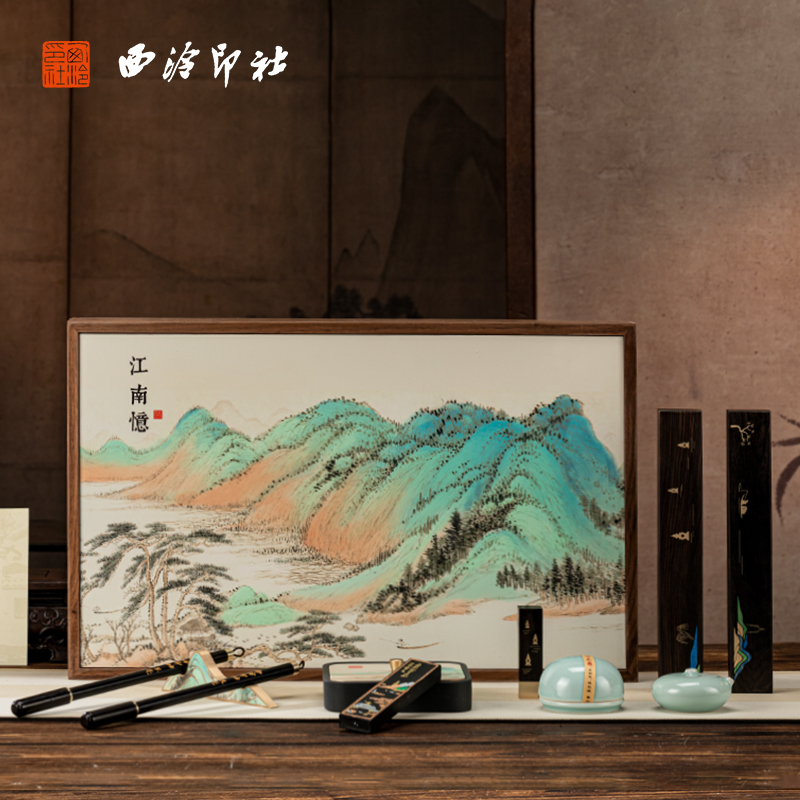 【西泠印社】江南忆文房四宝礼盒