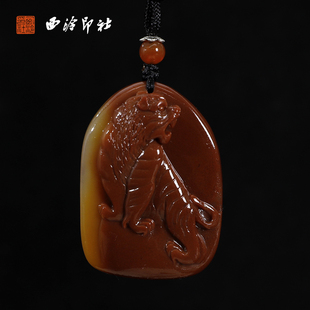 【西泠印社】寿山石老虎挂件天然挂坠孤品绳吊坠绳手把件腰牌钥匙车内摆件男女项链手工雕刻石材印石送礼收藏