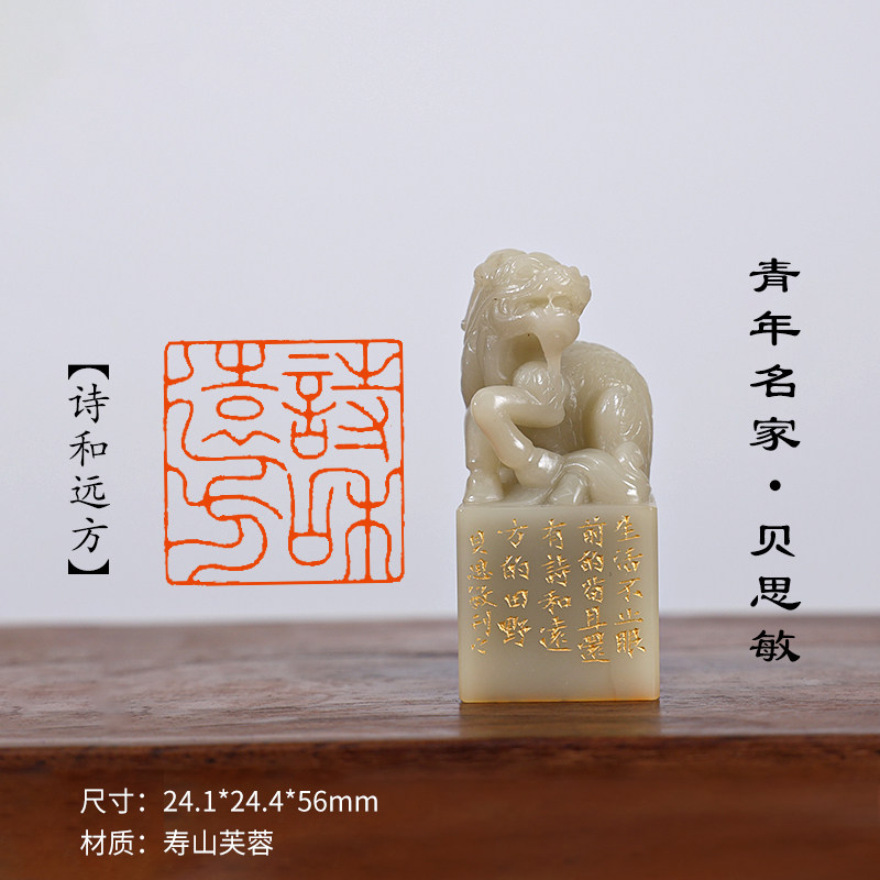 西泠旗舰店贝思敏《诗和远方》