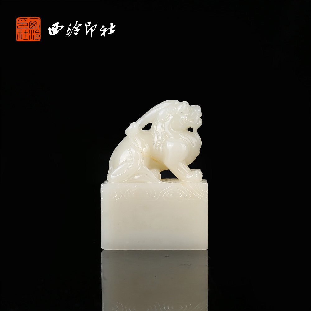 【西泠印社】寿山博古纹貔貅长方章孤品书法藏书章压角章国画私人定制个人章手工定刻篆刻石材印石送礼收藏