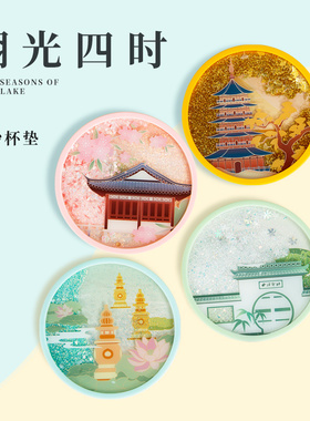 西泠印社集团西湖十景杯垫文创2025新款创意杭州景区纪念品小礼物