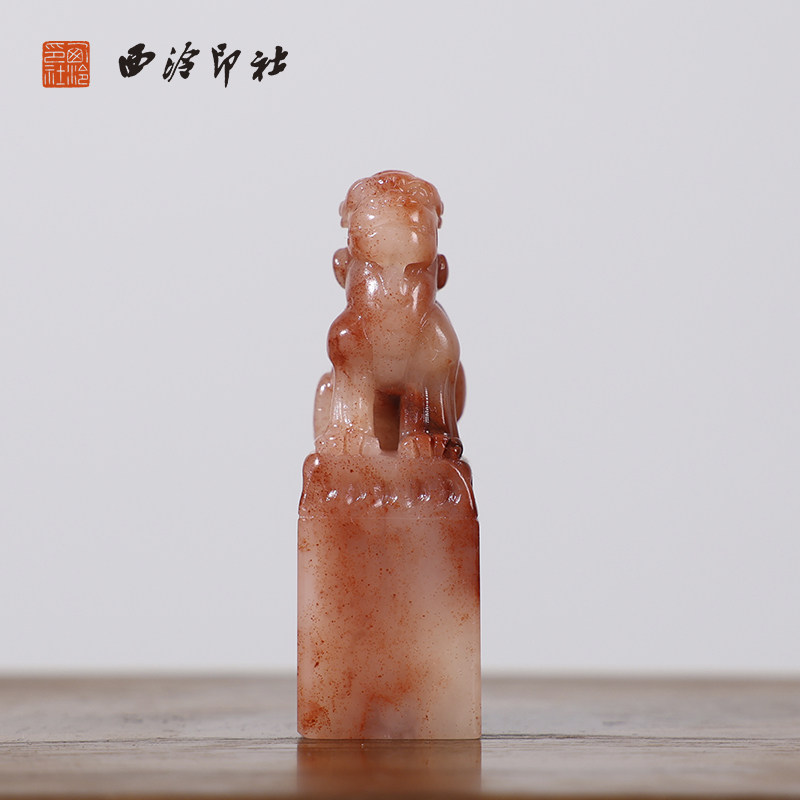【西泠印社】寿山芙蓉石貔貅印章私人定刻定制孤品姓名章个人金石篆刻手工刻字书法国画盖章专用石材印石送礼