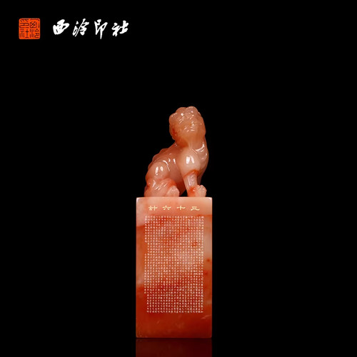 【西泠印社】老挝石《三十六计》