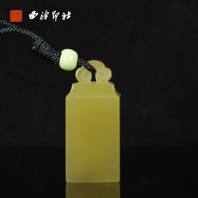 【西泠印社】印度石如意钮方章印章私人定刻定制孤品姓名章个人金石