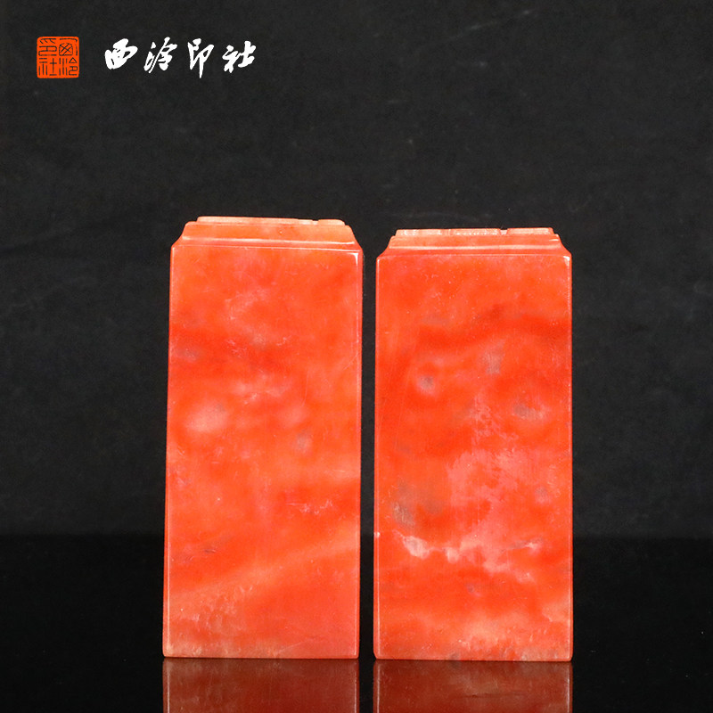 西泠印社老挝朱砂石博古