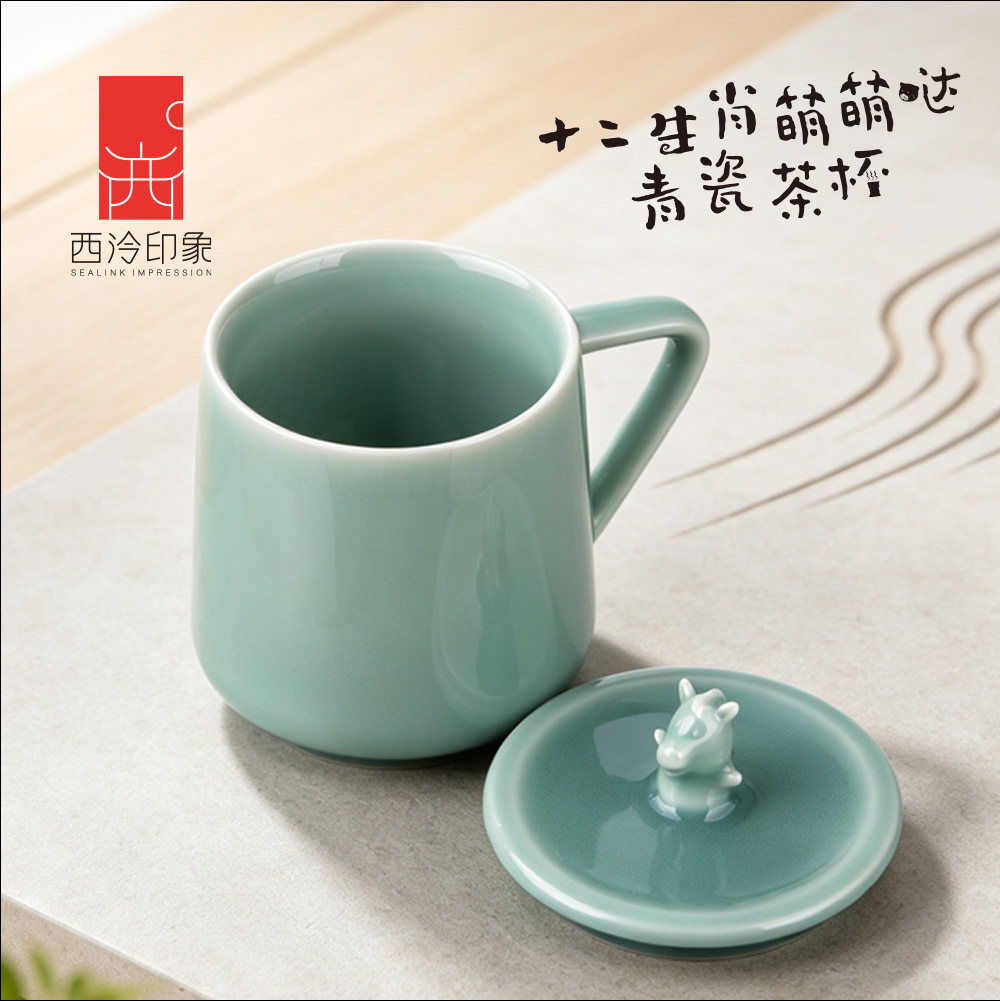 西泠印社集团十二生肖青瓷茶杯图片