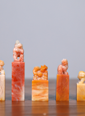 【西泠印社】古兽钮方章老挝石印章孤品书法国画藏书章压角章引首章私人定制个人章手工篆刻石材印石送礼收藏