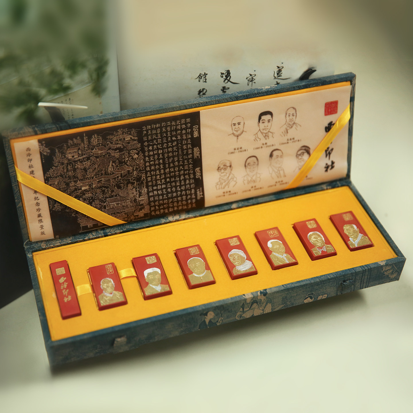 【西泠印社】社长朱砂墨徽墨墨条