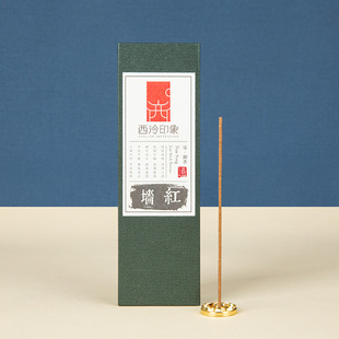 西泠印社集团线香底座香插沉香檀香天然香薰创意禅意简约家用座托