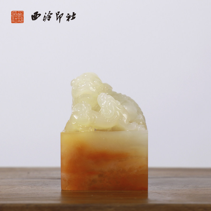 【西泠印社】老挝双工古兽方章印章私人定刻定制孤品姓名章手工刻字书法国画藏书盖章专用石材印石送礼收藏