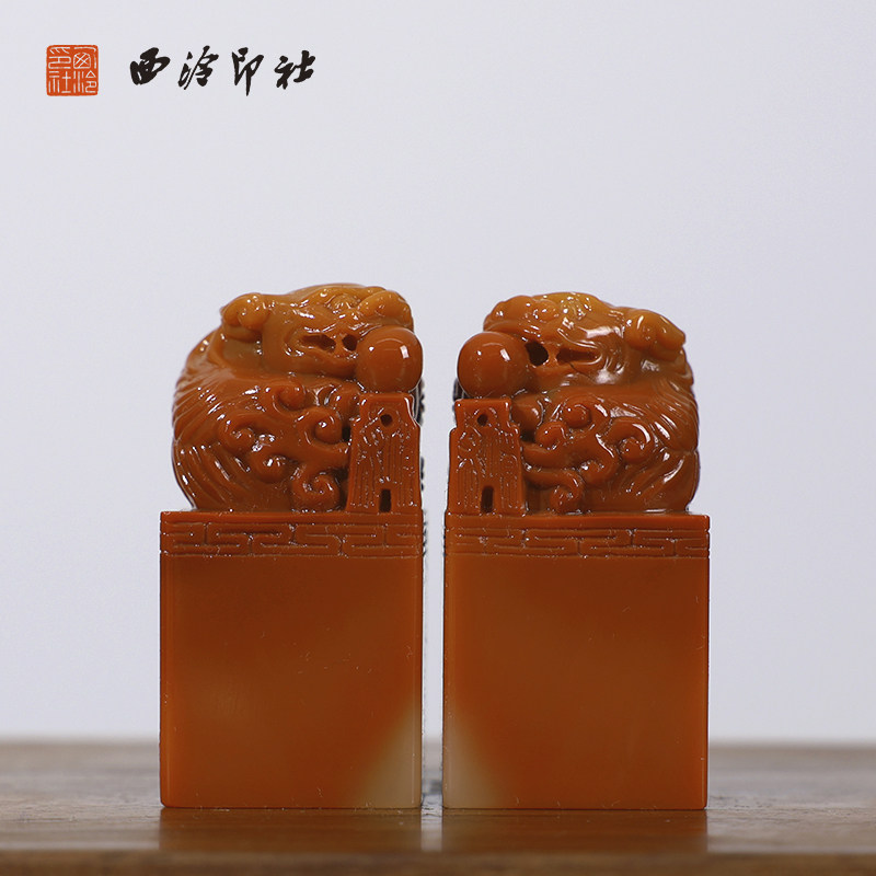 【西泠印社】寿山石狮子戏球对章印章私人定刻定制孤品姓名章个人金石篆刻手工刻字书法国画盖章专用石材印石