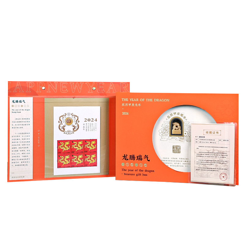 【西泠印社x中国邮政】龙生肖邮票黄铜印章周岁礼物龙腾瑞气银纪念册套装篆刻礼盒文创生日送礼商务老师开学