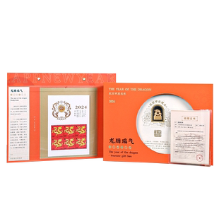 【西泠印社x中国邮政】龙生肖邮票黄铜印章周岁礼物龙腾瑞气银纪念册套装篆刻礼盒文创生日送礼商务老师开学