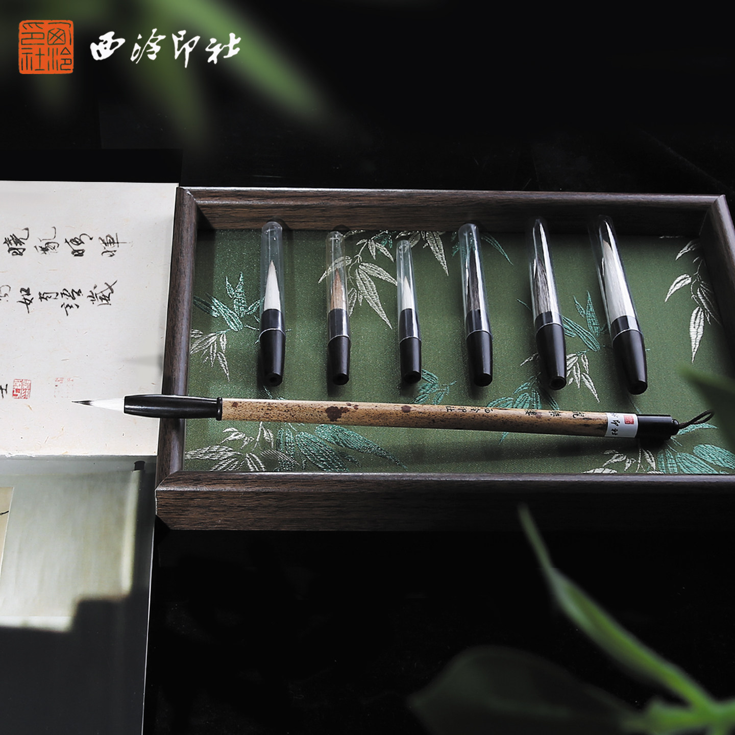 【西泠印社】竹林七贤毛笔礼盒