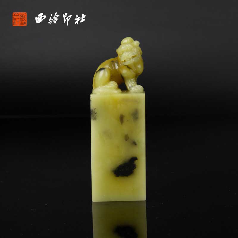西泠印社青田瑞兽正章印章孤品