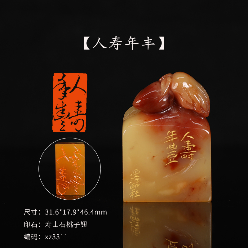 【西泠印社】成品闲章印章印度石孤品书法藏书章国画引首章私人定制个人章手工定刻篆刻西泠送礼