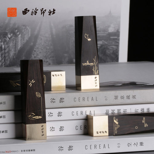 西泠印社望江南创意礼品印章黄铜