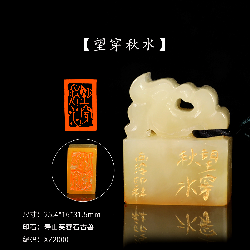 【西泠印社】成品闲章印章青田石孤品书法藏书章国画引首章私人定制个人章手工定刻篆刻西冷送礼